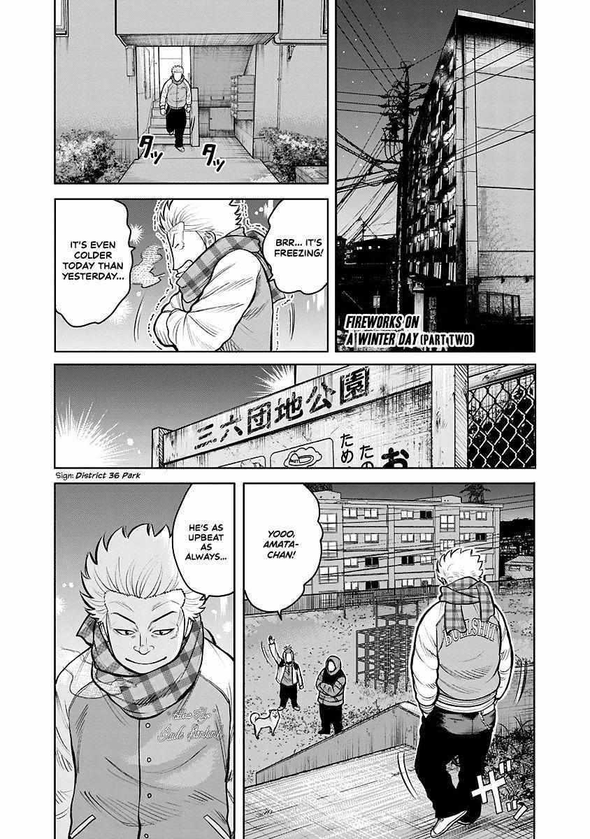 Worst Gaiden Saburoku Santa - Chapter 1.2