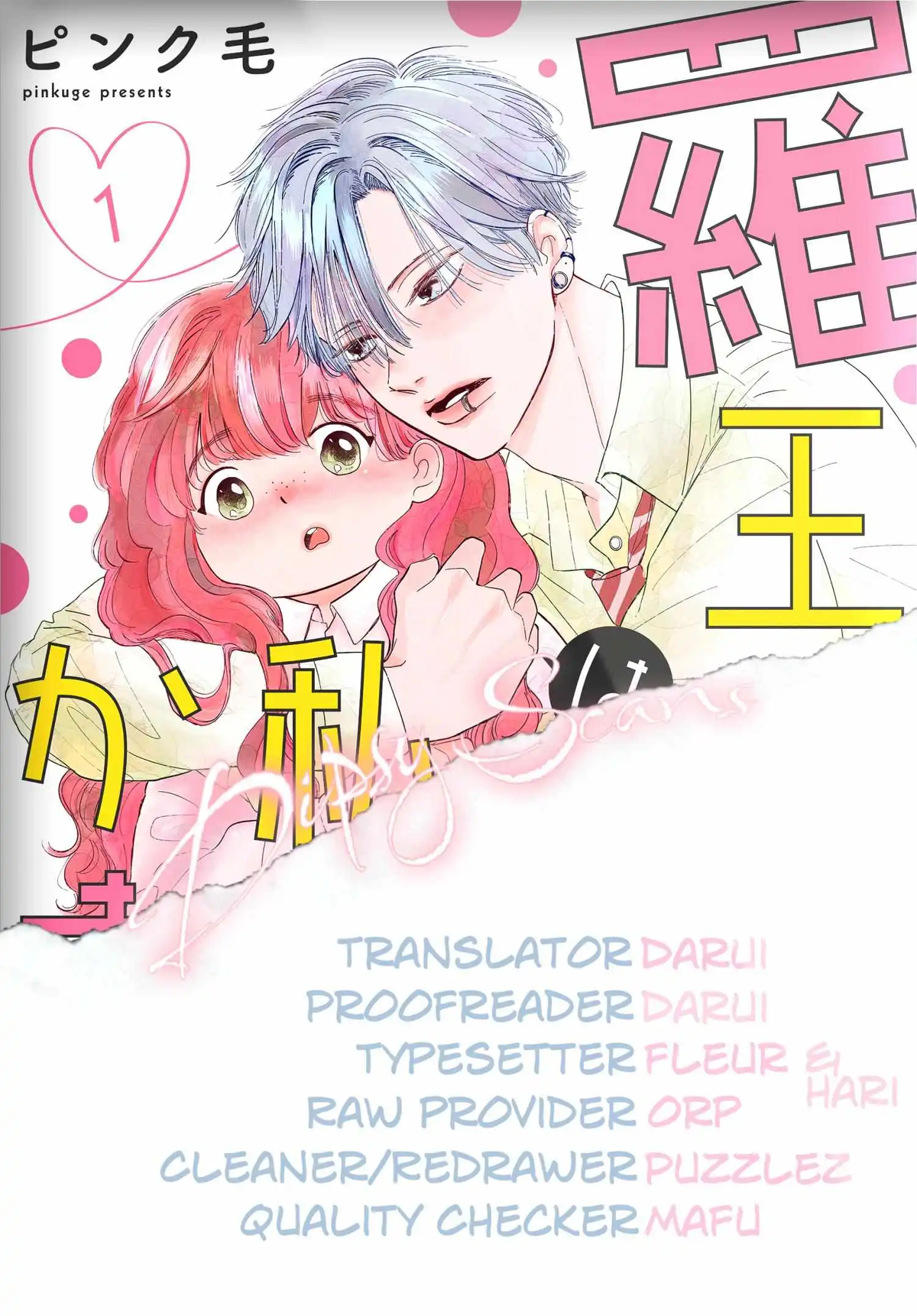 Raou-Kun Notices Me - Chapter 9