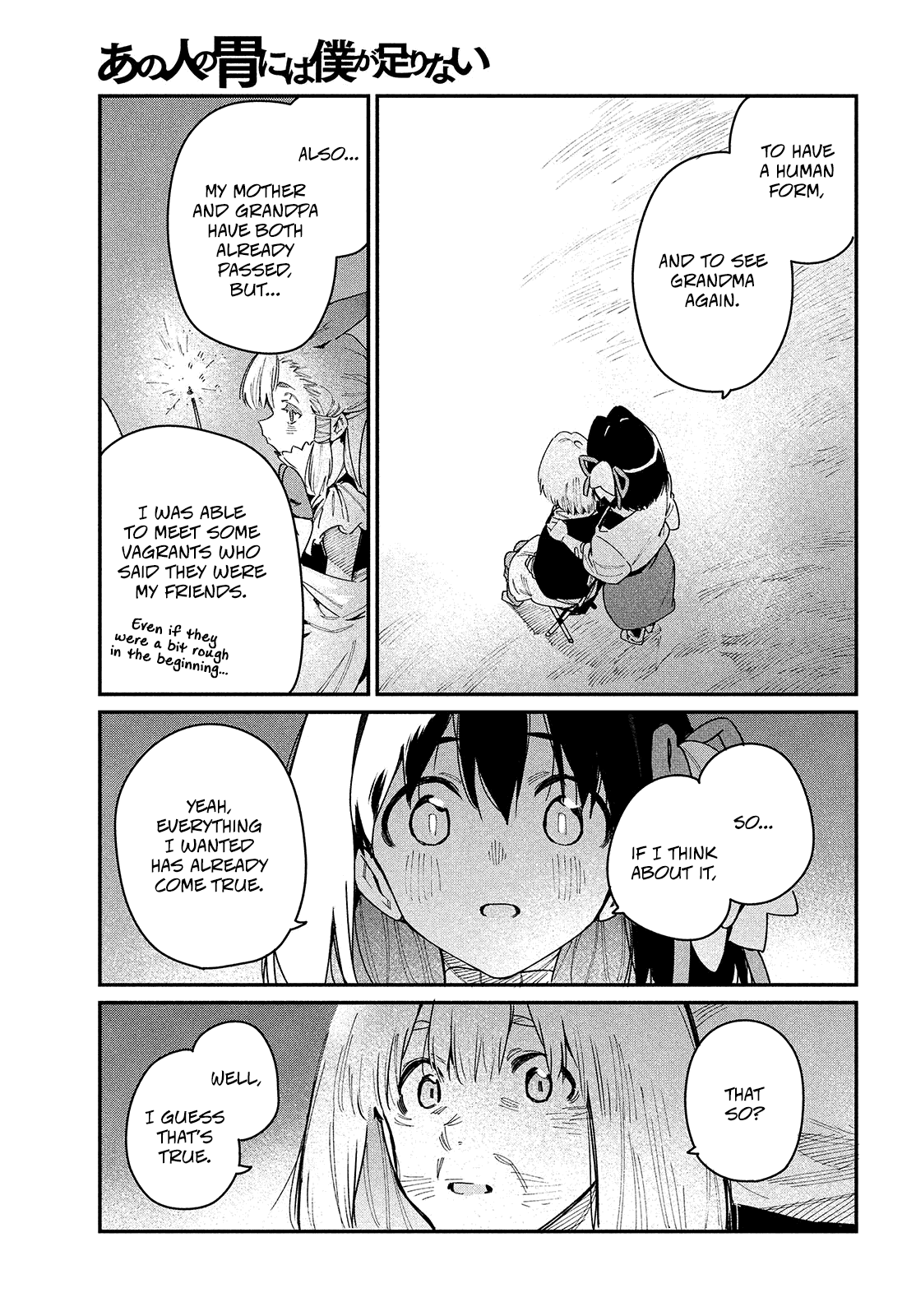 Her Appetite's Too Big For Me Alone - Vol.5 Chapter 25: And Thus, Our Journey Ends