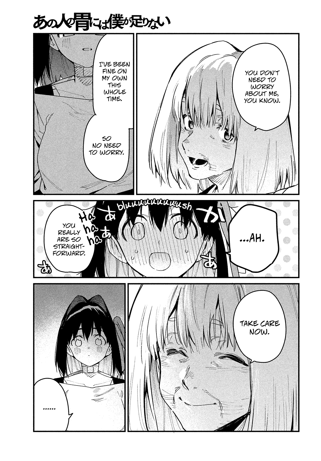 Her Appetite's Too Big For Me Alone - Vol.5 Chapter 25: And Thus, Our Journey Ends