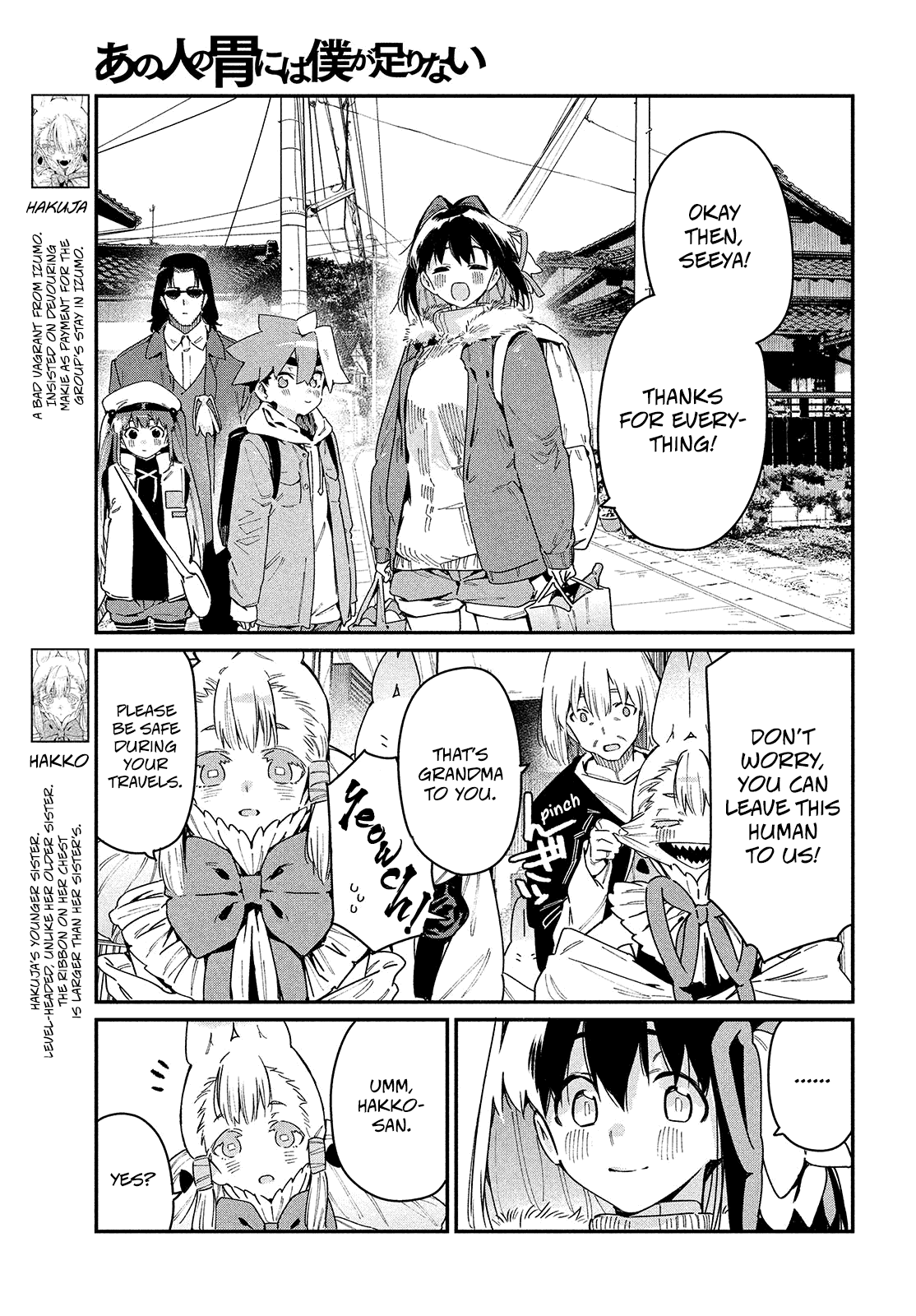 Her Appetite's Too Big For Me Alone - Vol.5 Chapter 25: And Thus, Our Journey Ends