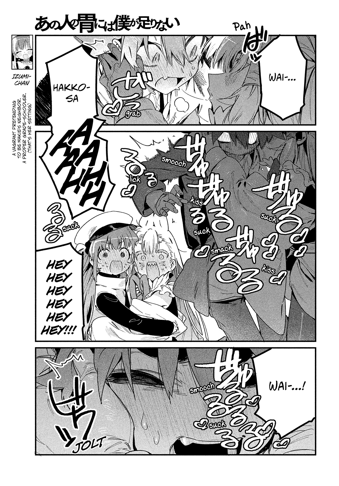 Her Appetite's Too Big For Me Alone - Vol.5 Chapter 25: And Thus, Our Journey Ends