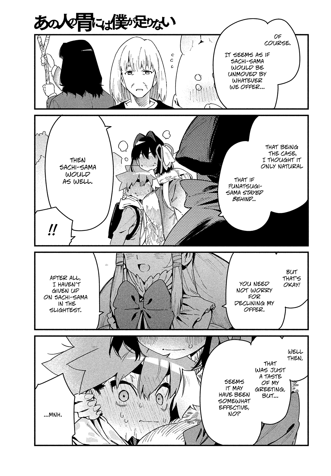 Her Appetite's Too Big For Me Alone - Vol.5 Chapter 25: And Thus, Our Journey Ends