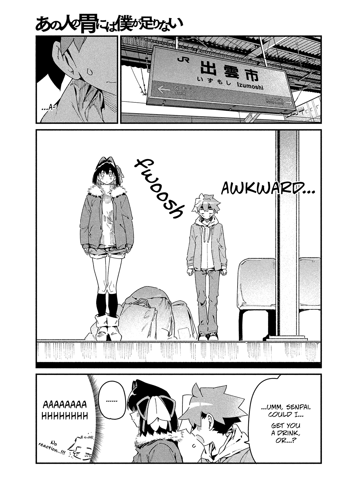 Her Appetite's Too Big For Me Alone - Vol.5 Chapter 25: And Thus, Our Journey Ends