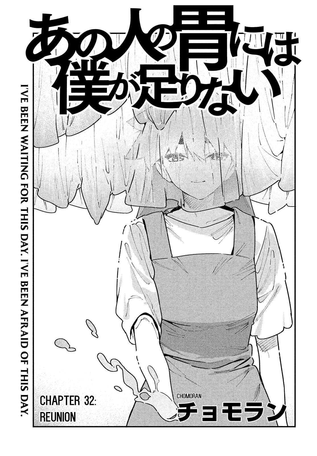 Her Appetite's Too Big For Me Alone - Chapter 32: Reunion