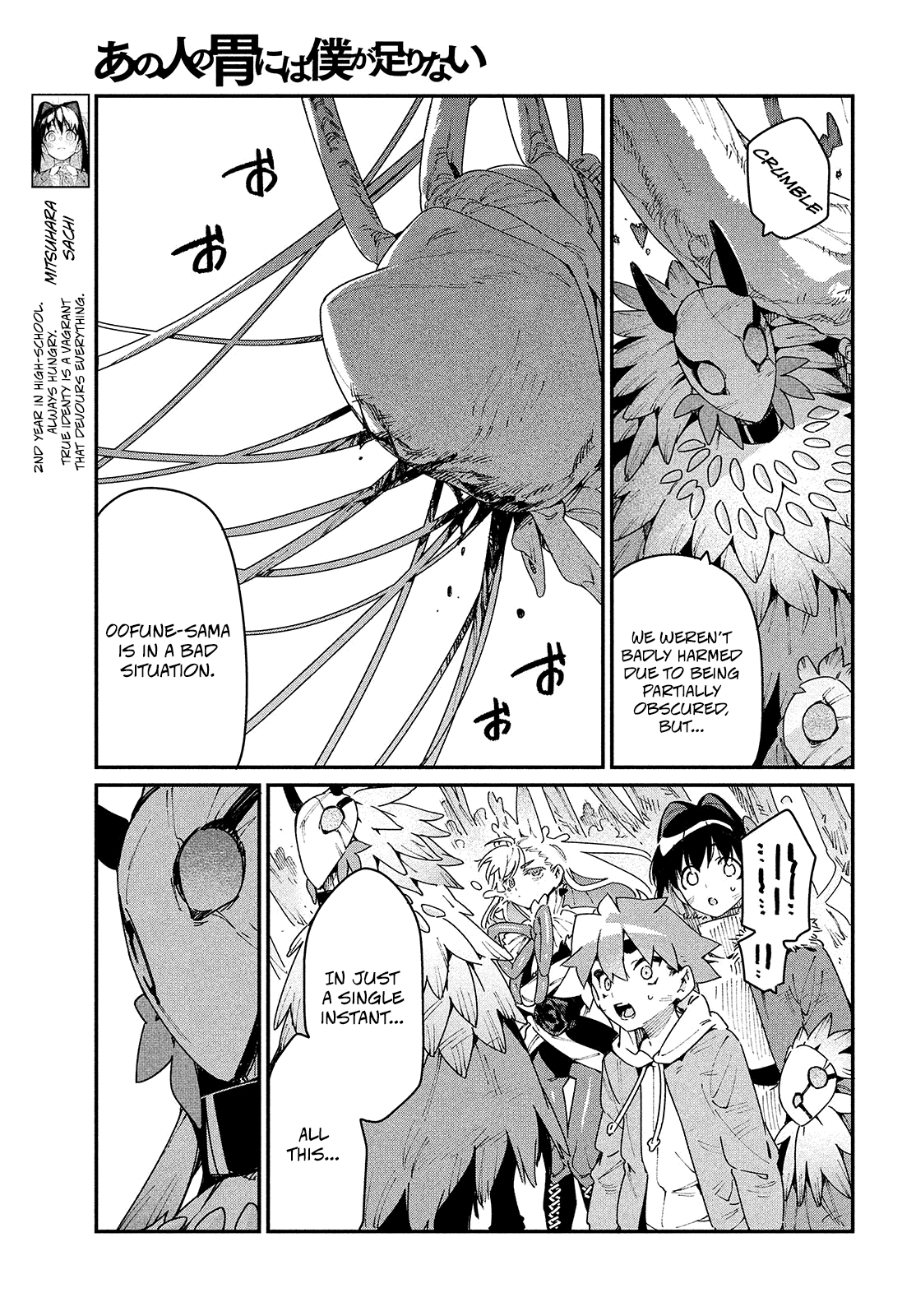 Her Appetite's Too Big For Me Alone - Chapter 29: Arachnid