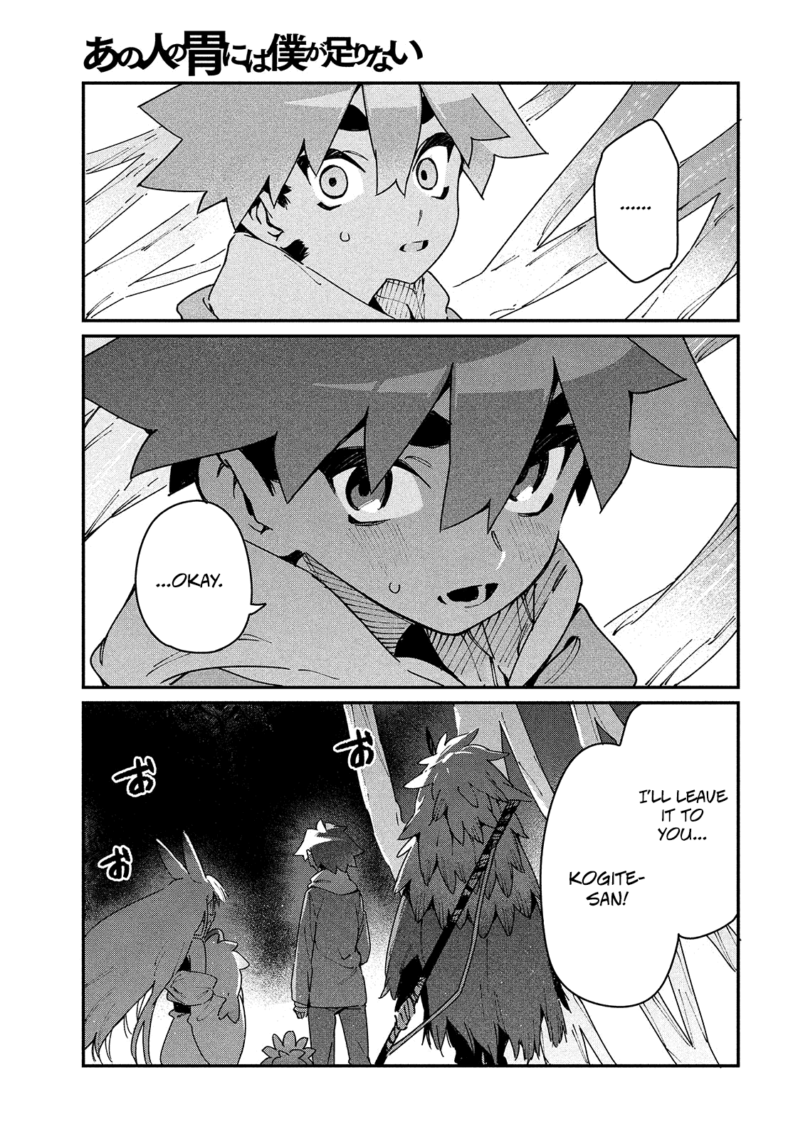 Her Appetite's Too Big For Me Alone - Chapter 29: Arachnid