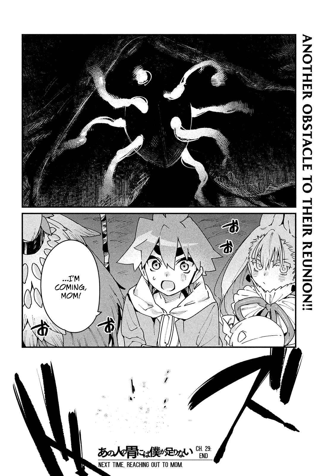 Her Appetite's Too Big For Me Alone - Chapter 29: Arachnid