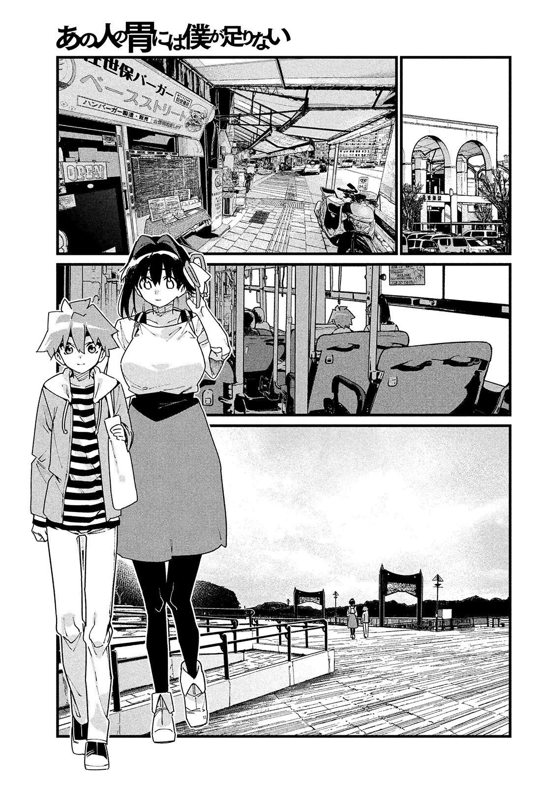 Her Appetite's Too Big For Me Alone - Vol.6 Chapter 34: Her Appetite Is...