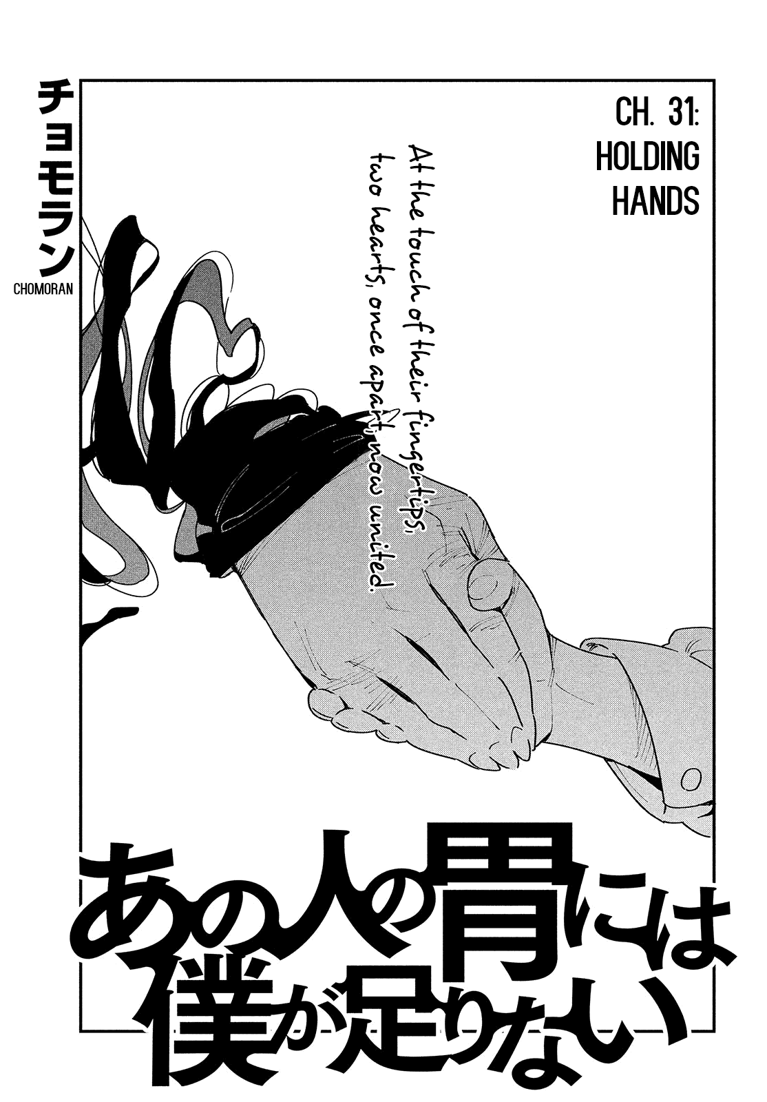 Her Appetite's Too Big For Me Alone - Chapter 31: Holding Hands