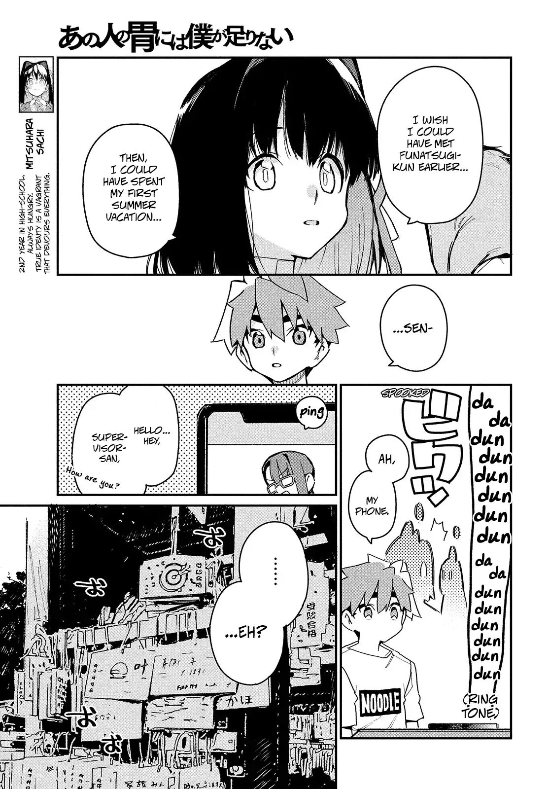 Her Appetite's Too Big For Me Alone - Vol.3 Chapter 12: Even If It Looks Like A Mistake.