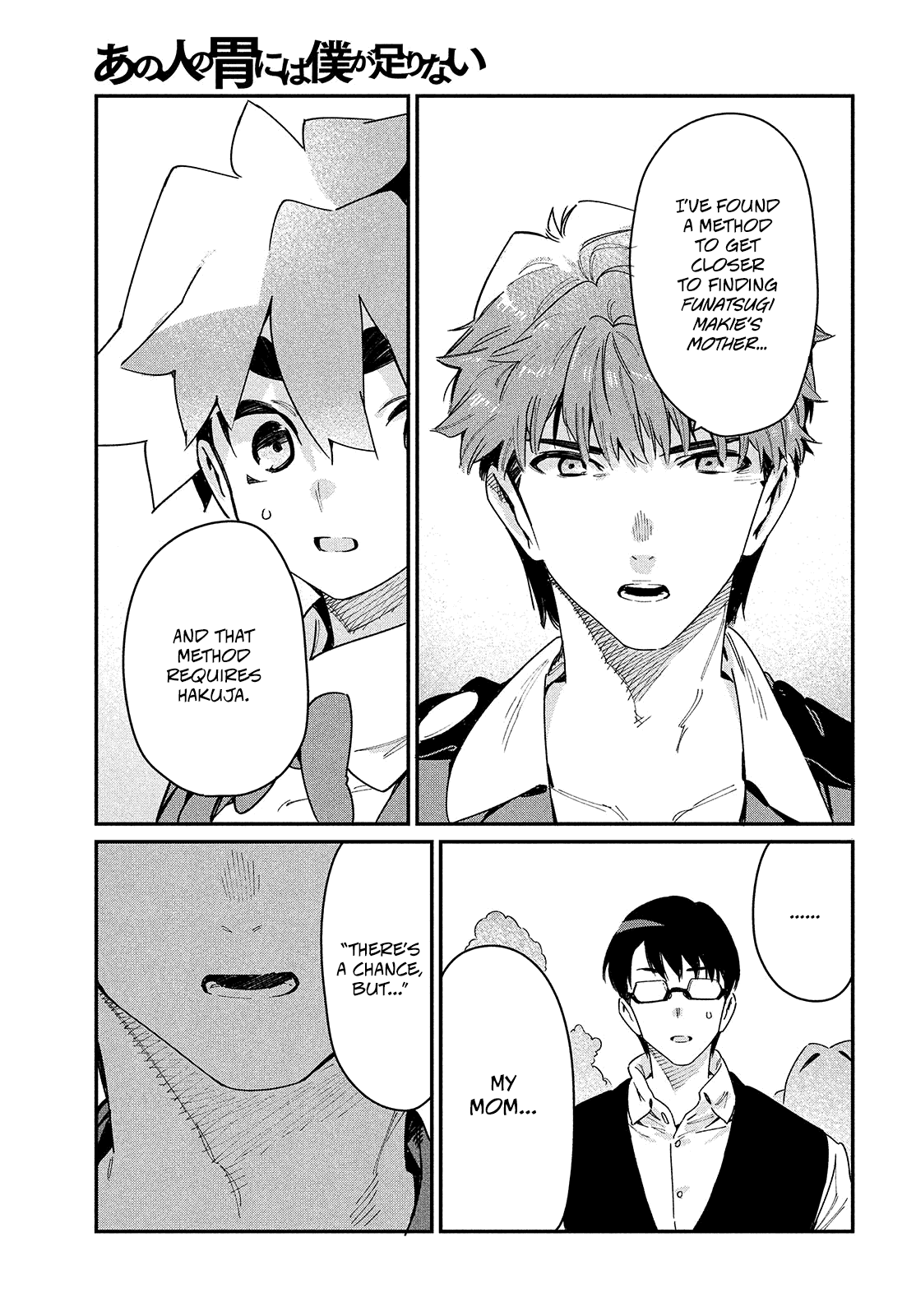 Her Appetite's Too Big For Me Alone - Chapter 26: Ten Thousand To One