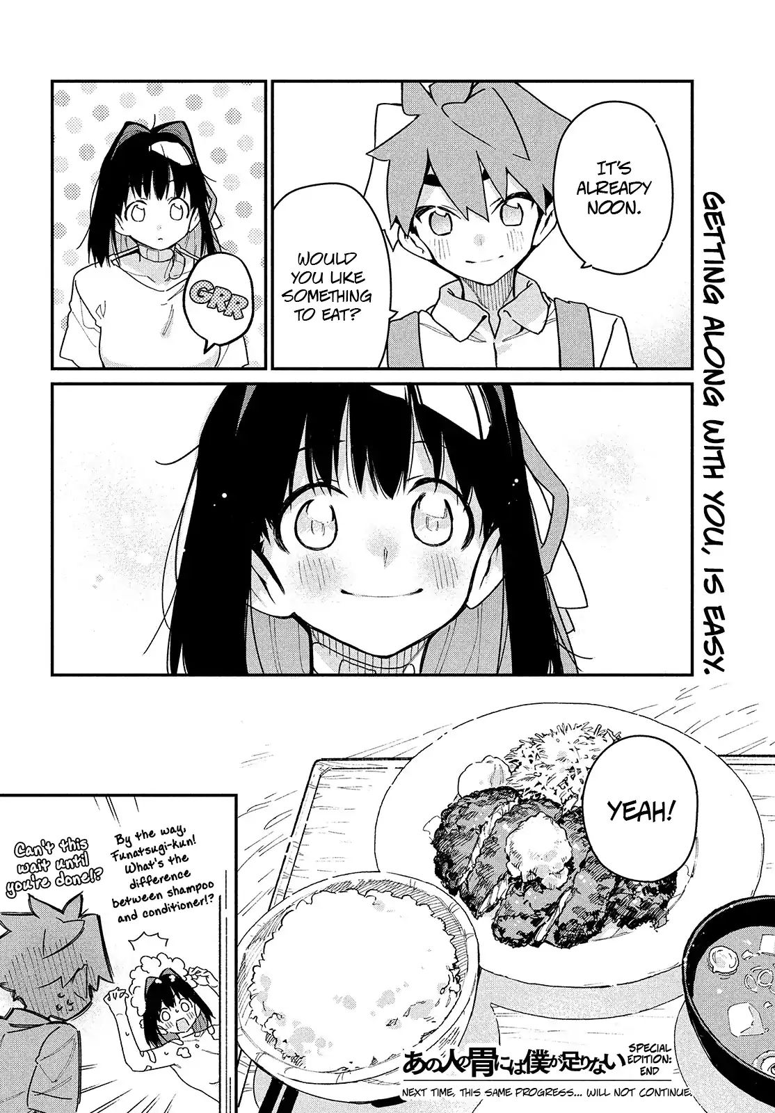 Her Appetite's Too Big For Me Alone - Vol.3 Chapter 11.5: My Appetite At That Time Was Lacking