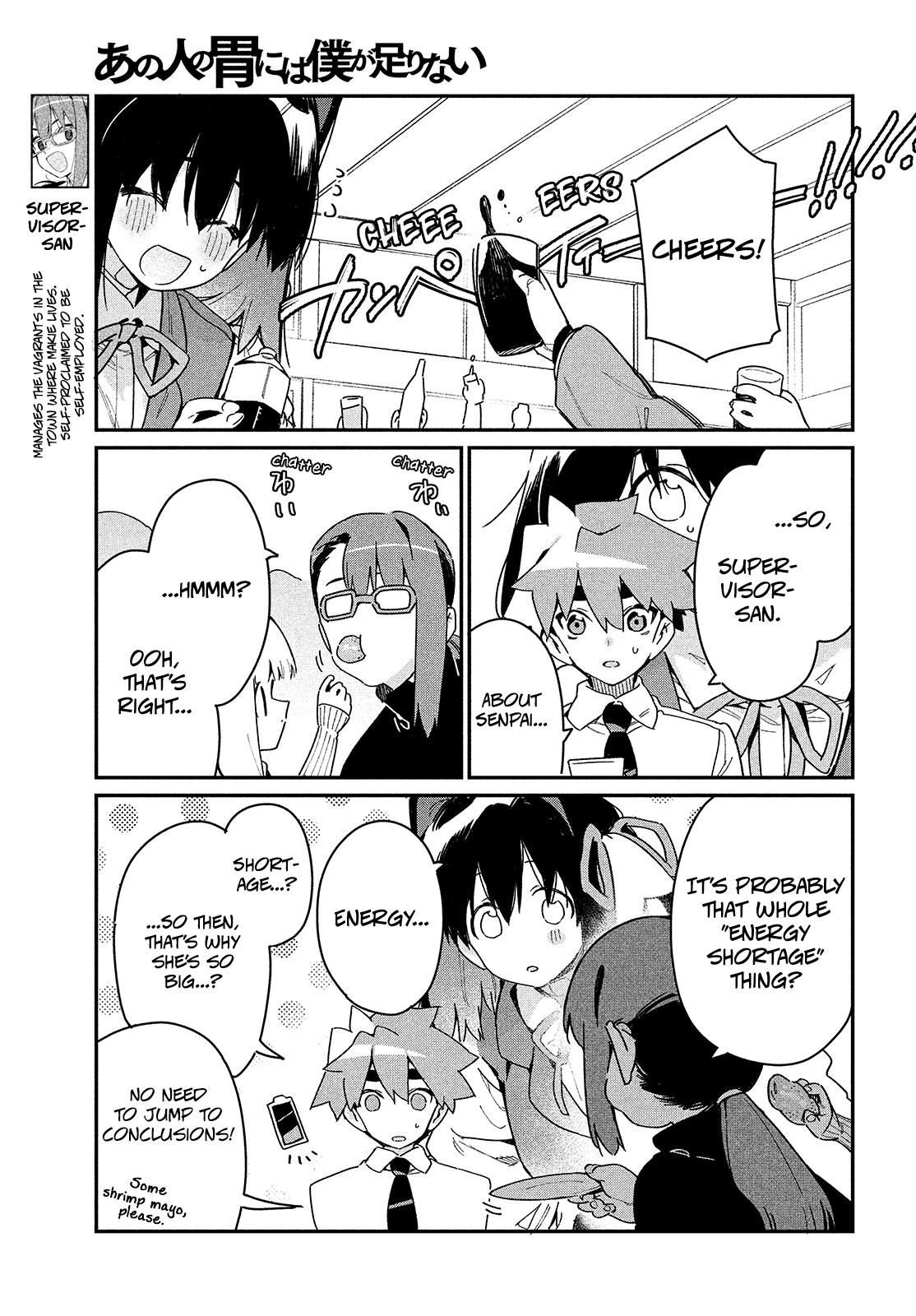 Her Appetite's Too Big For Me Alone - Chapter 18: That So-Called Energy Shortage