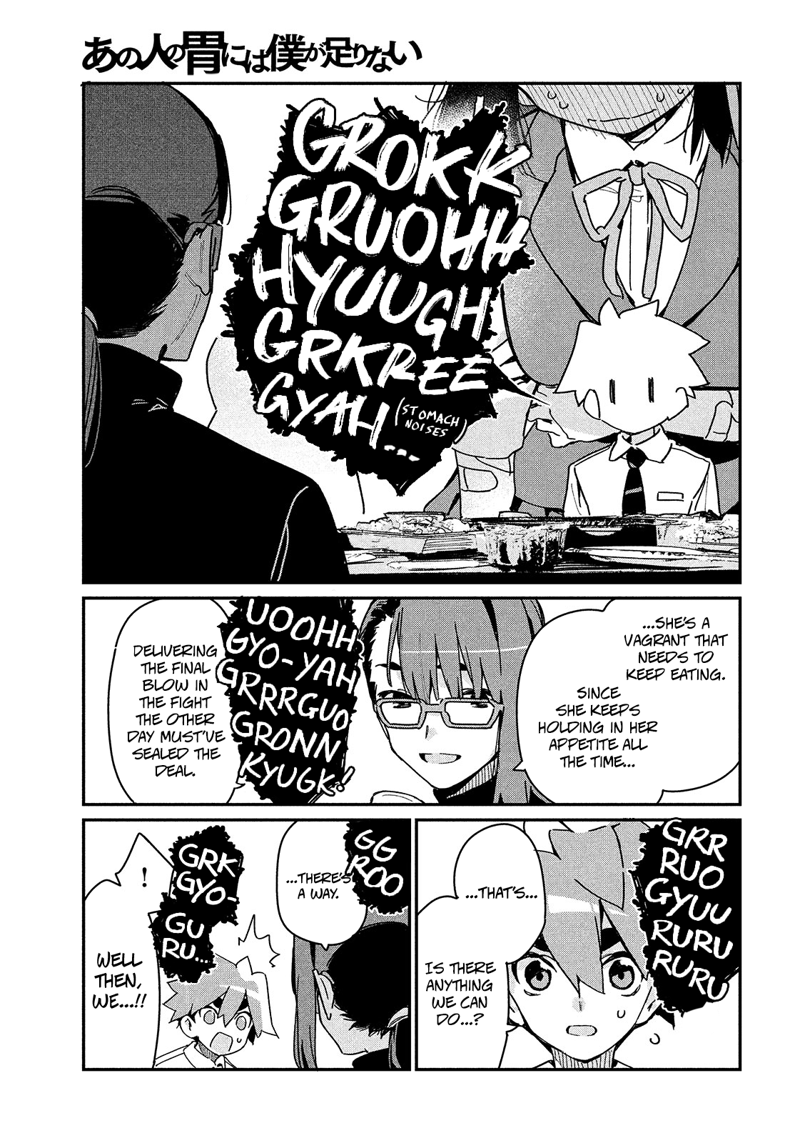 Her Appetite's Too Big For Me Alone - Chapter 18: That So-Called Energy Shortage