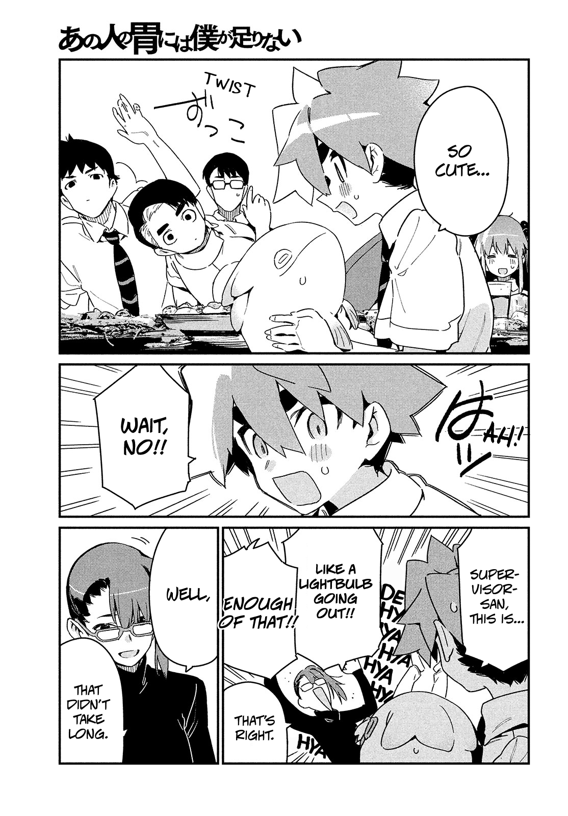 Her Appetite's Too Big For Me Alone - Chapter 18: That So-Called Energy Shortage