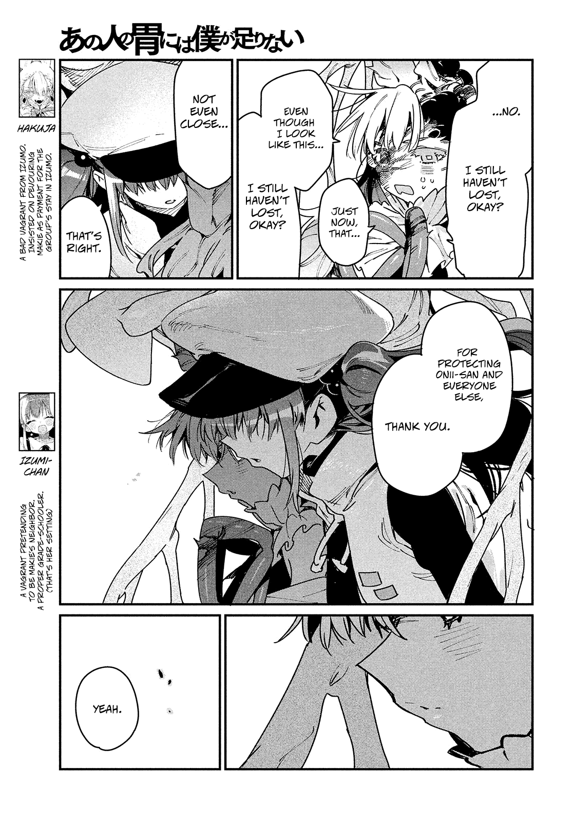 Her Appetite's Too Big For Me Alone - Chapter 30: Well Then, Let's Go!