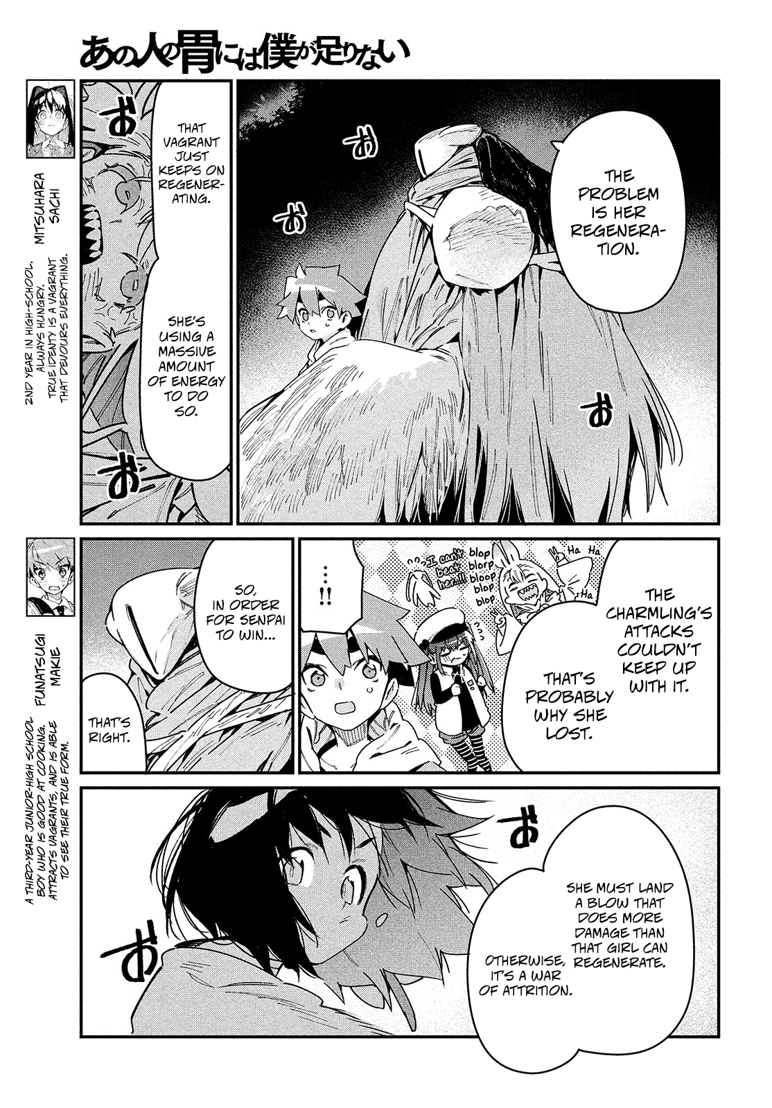 Her Appetite's Too Big For Me Alone - Chapter 23: 「Vs. Hakuja」