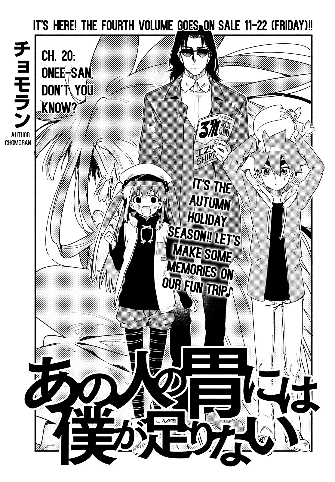 Her Appetite's Too Big For Me Alone - Vol.4 Chapter 20: Onee-San, Don T You Know?