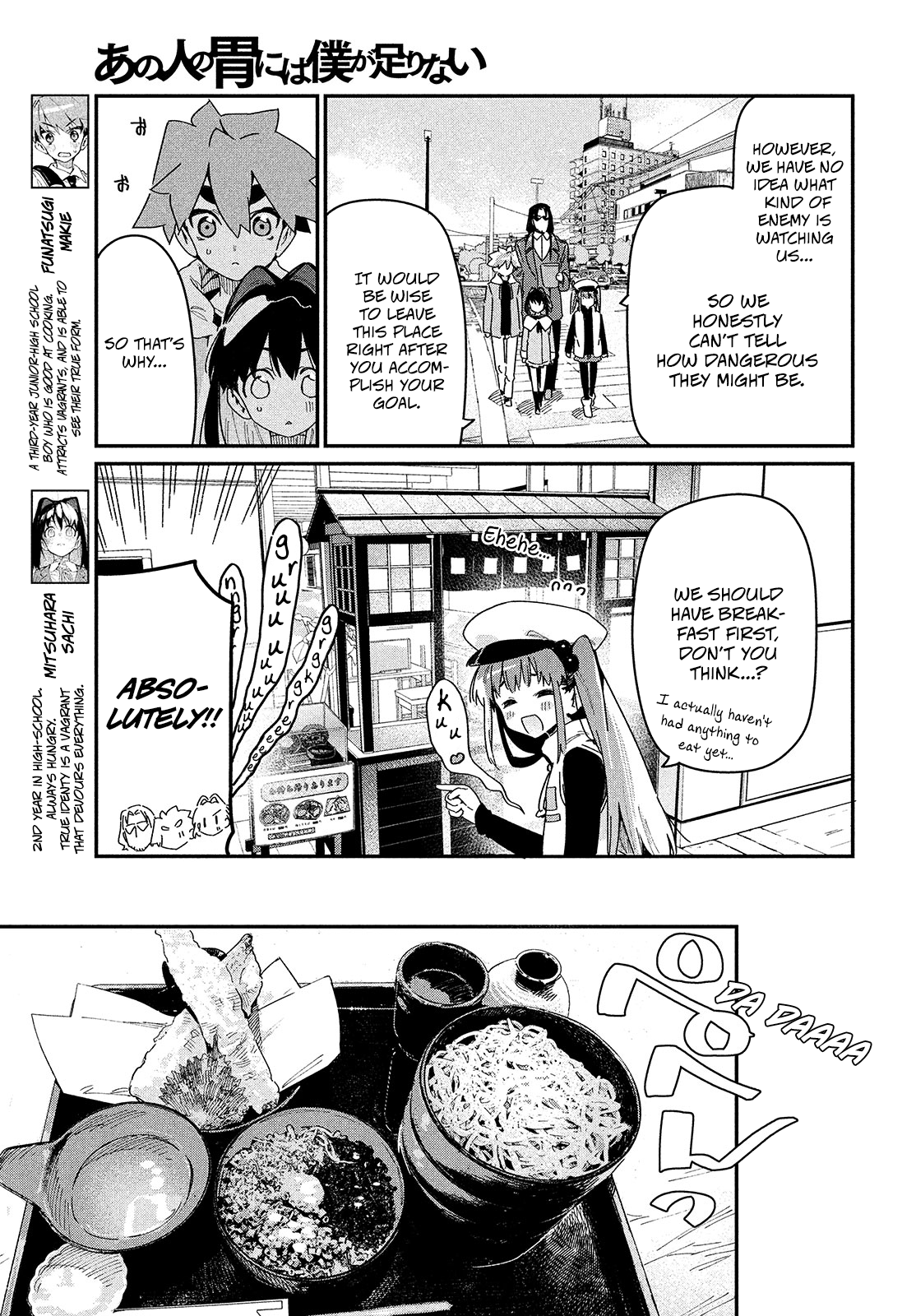 Her Appetite's Too Big For Me Alone - Vol.4 Chapter 20: Onee-San, Don T You Know?