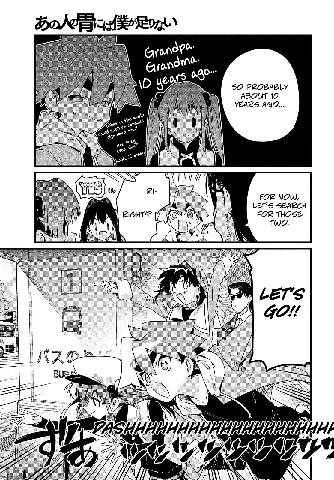 Her Appetite's Too Big For Me Alone - Vol.4 Chapter 20: Onee-San, Don T You Know?