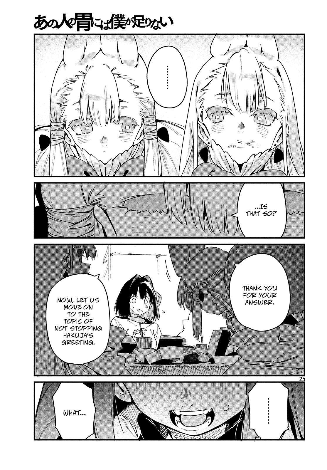 Her Appetite's Too Big For Me Alone - Chapter 24: The White One.