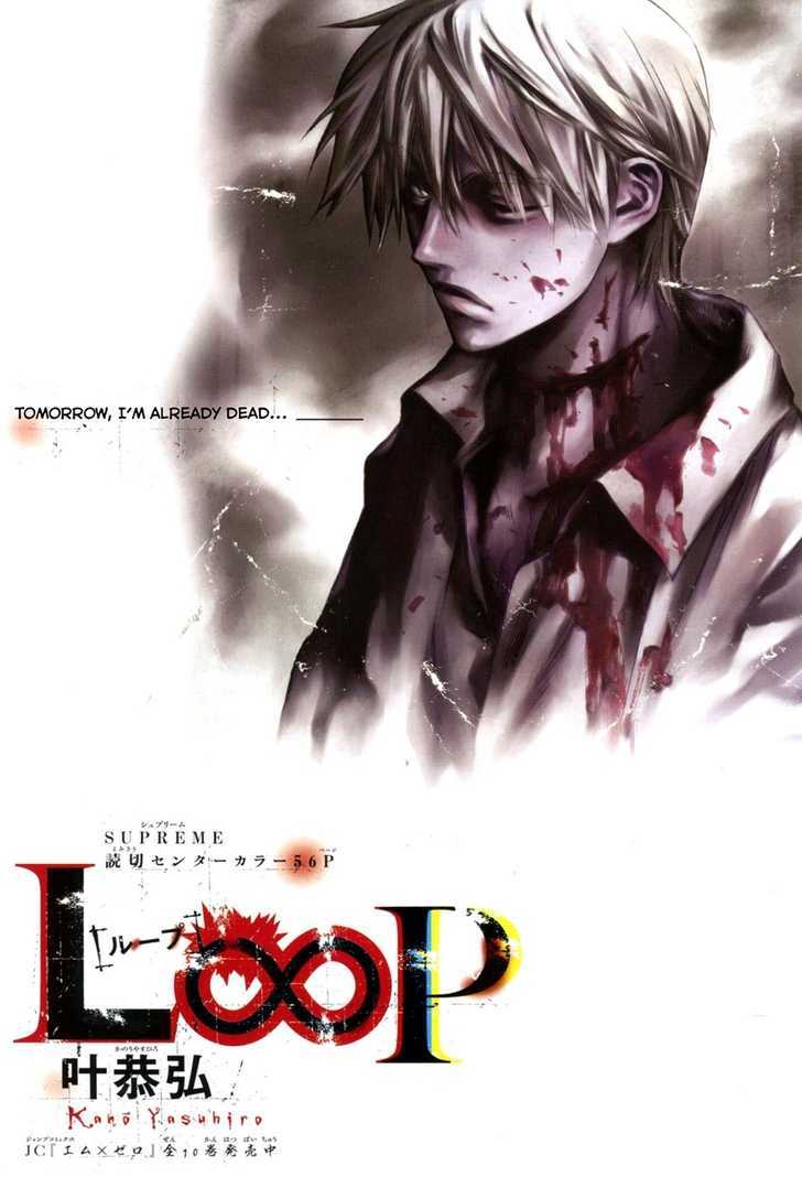 Loop - Vol.1 Chapter 1 : Oneshot