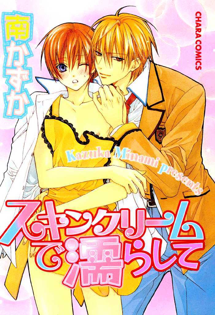 Skin Cream De Nurashite - Vol.1 Chapter 1