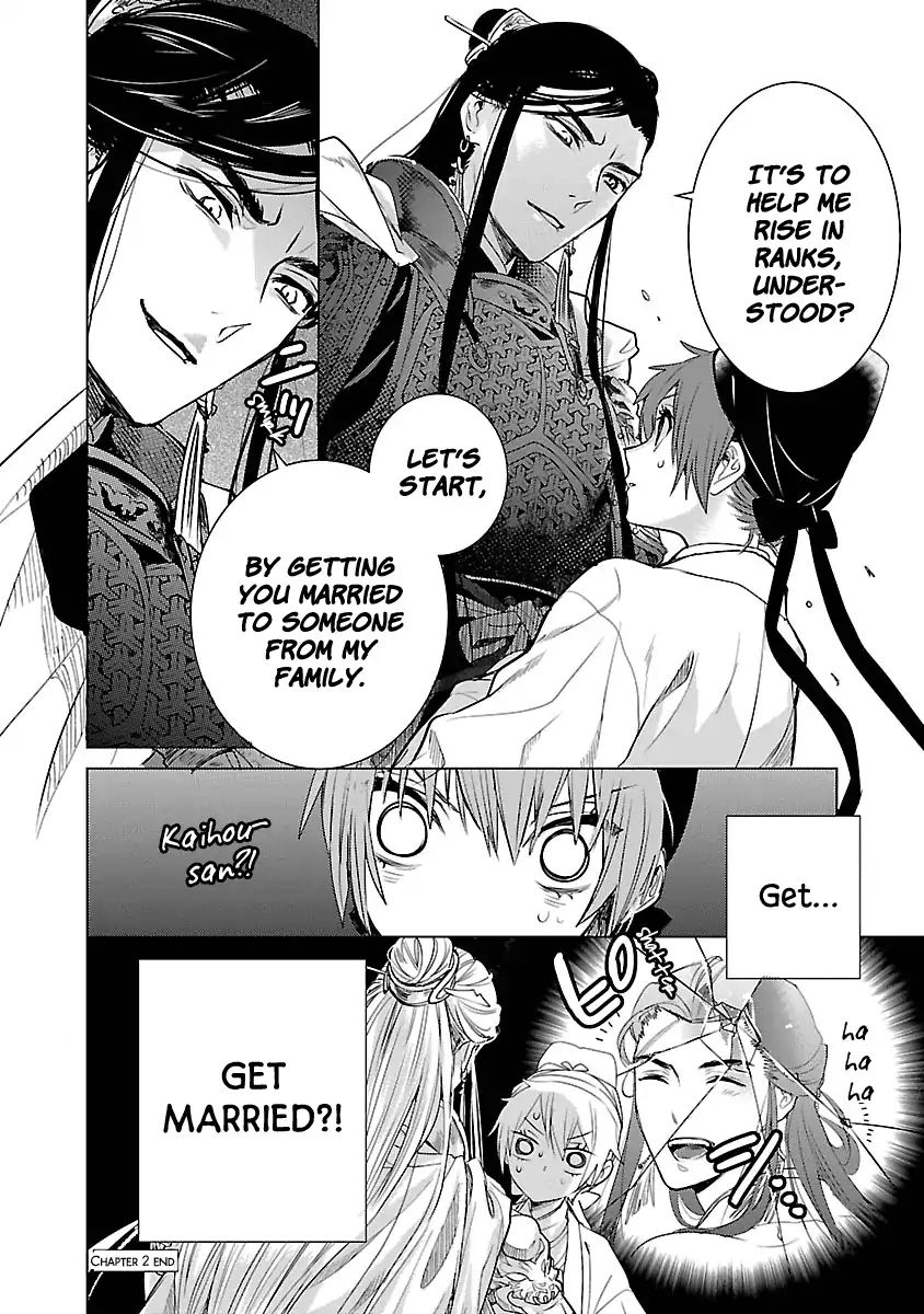 Eikoku Monogatari Shunka Torikae Shou - Vol.1 Chapter 2