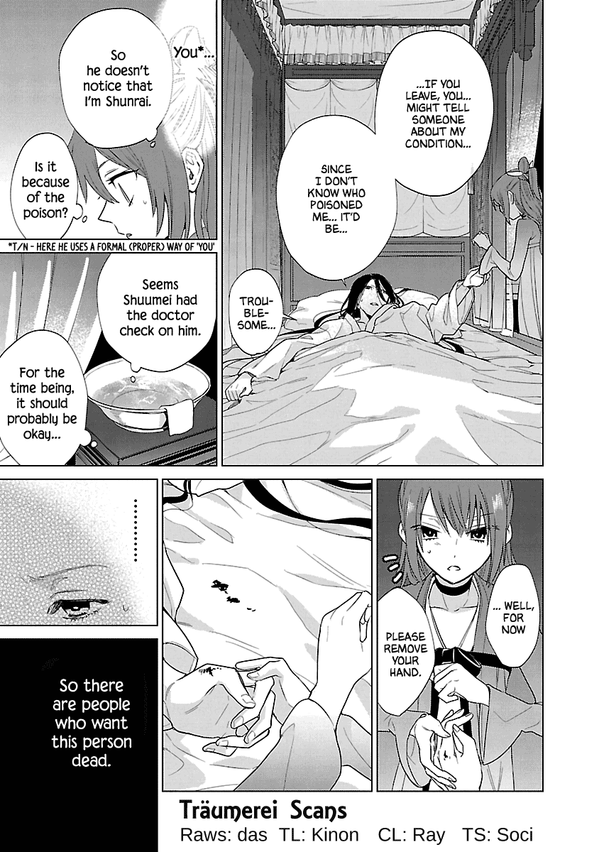 Eikoku Monogatari Shunka Torikae Shou - Chapter 7