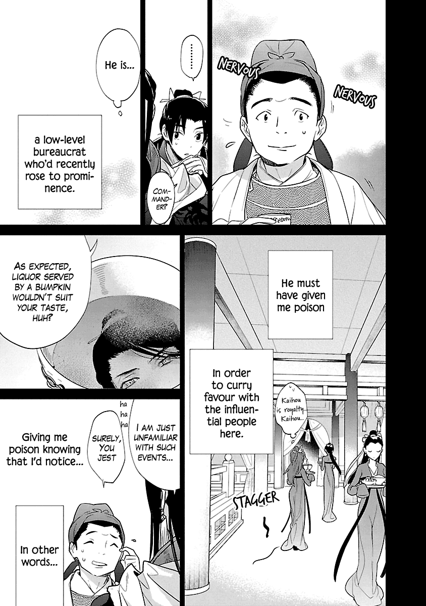 Eikoku Monogatari Shunka Torikae Shou - Chapter 7