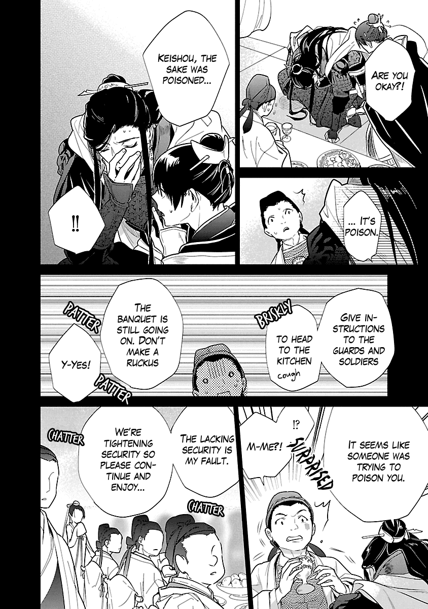 Eikoku Monogatari Shunka Torikae Shou - Chapter 7