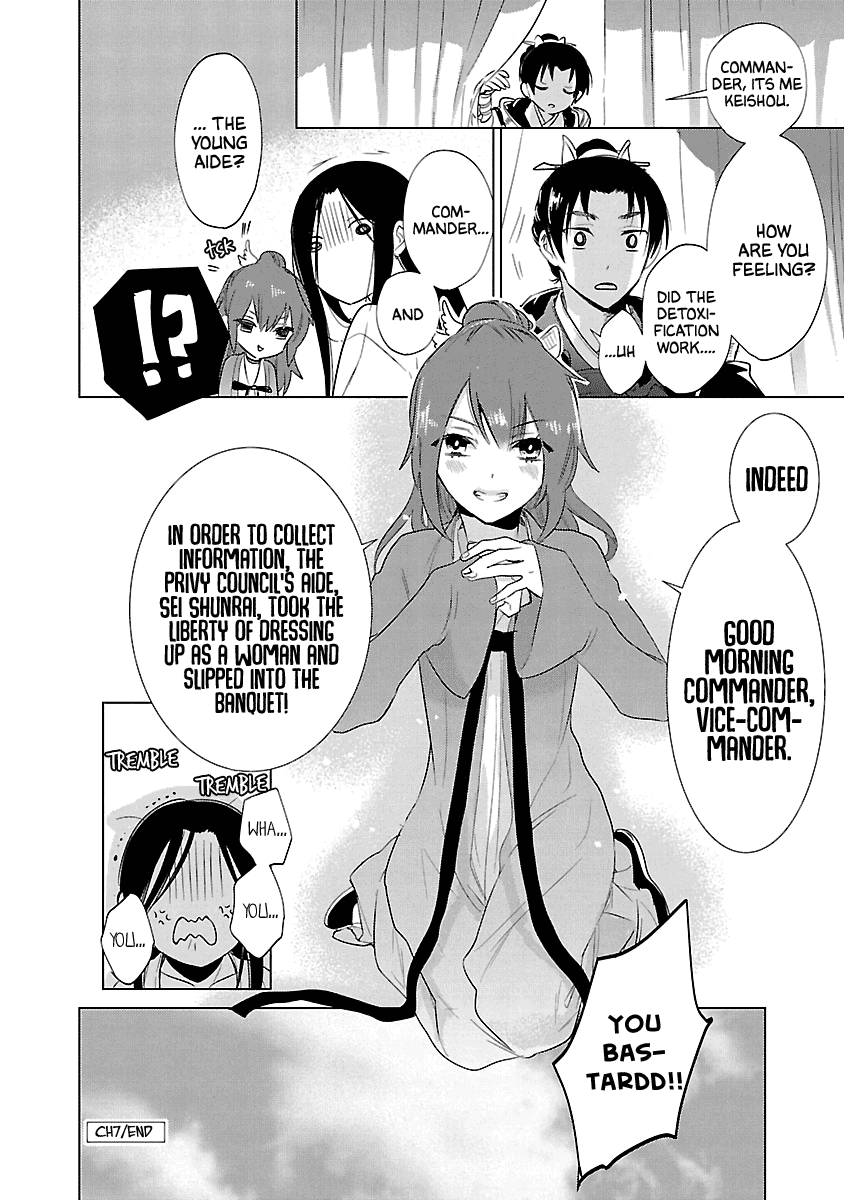 Eikoku Monogatari Shunka Torikae Shou - Chapter 7