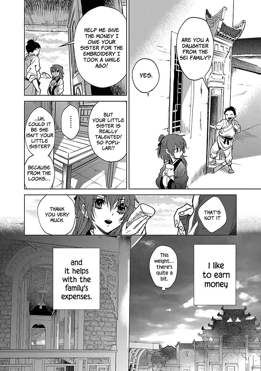 Eikoku Monogatari Shunka Torikae Shou - Vol.1 Chapter 1