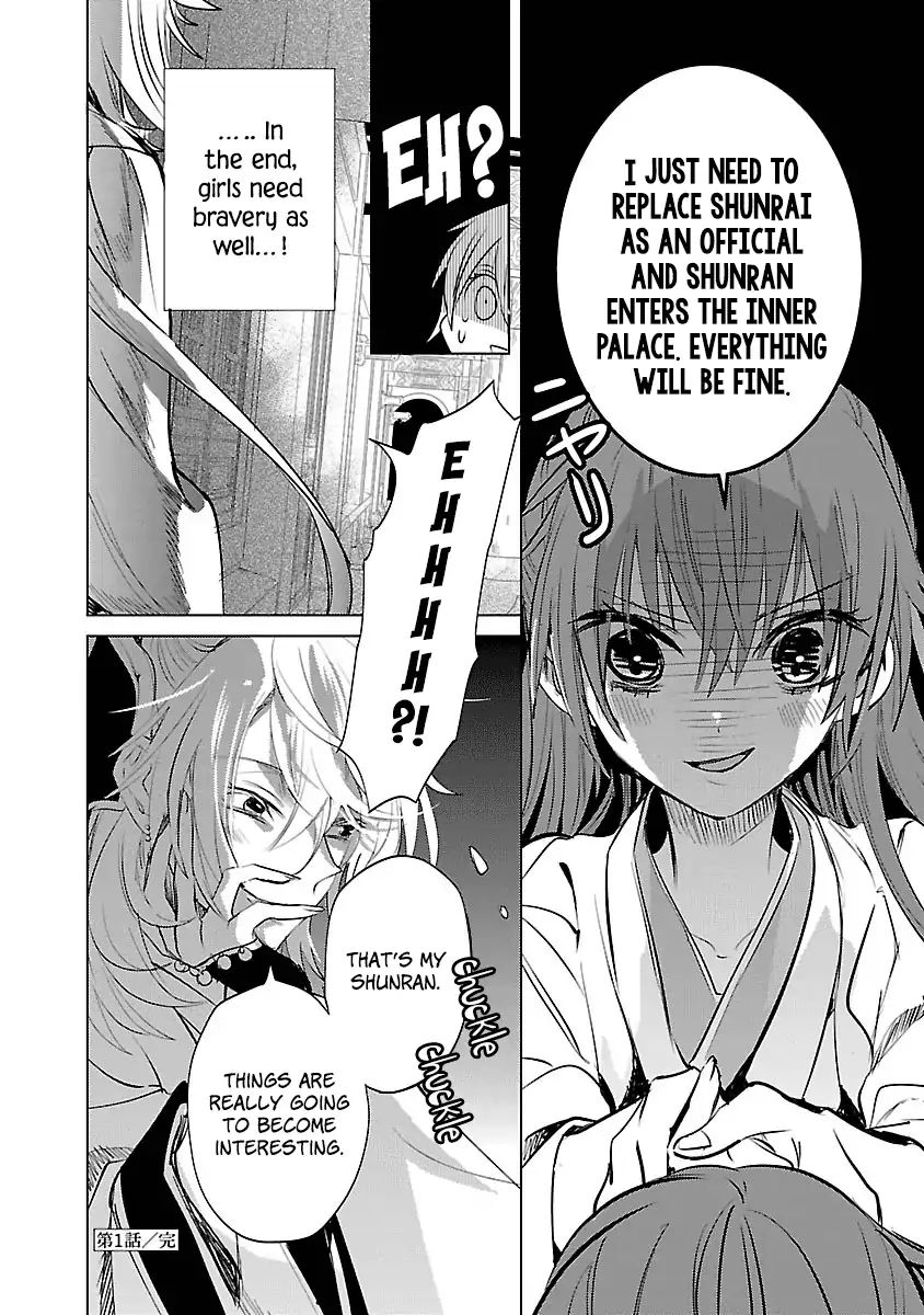 Eikoku Monogatari Shunka Torikae Shou - Vol.1 Chapter 1