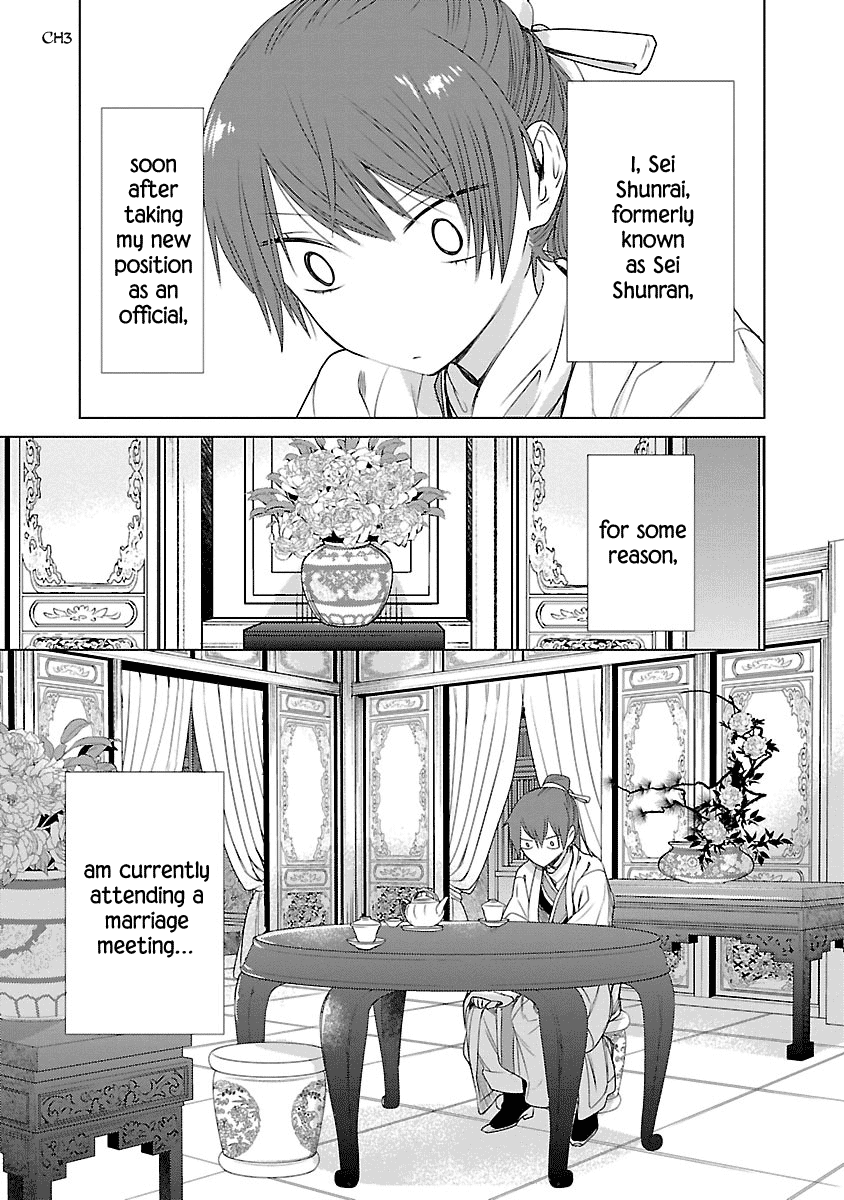 Eikoku Monogatari Shunka Torikae Shou - Chapter 3