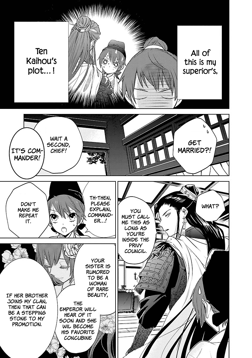 Eikoku Monogatari Shunka Torikae Shou - Chapter 3