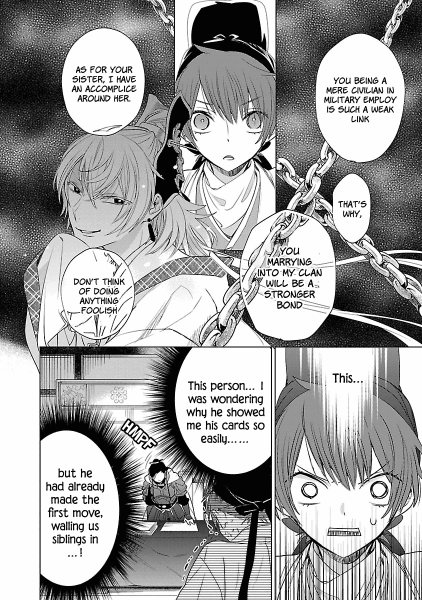 Eikoku Monogatari Shunka Torikae Shou - Chapter 3