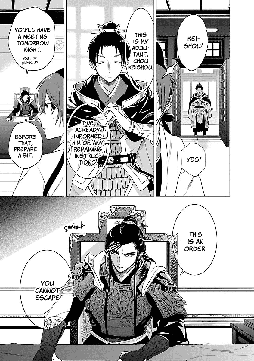 Eikoku Monogatari Shunka Torikae Shou - Chapter 3