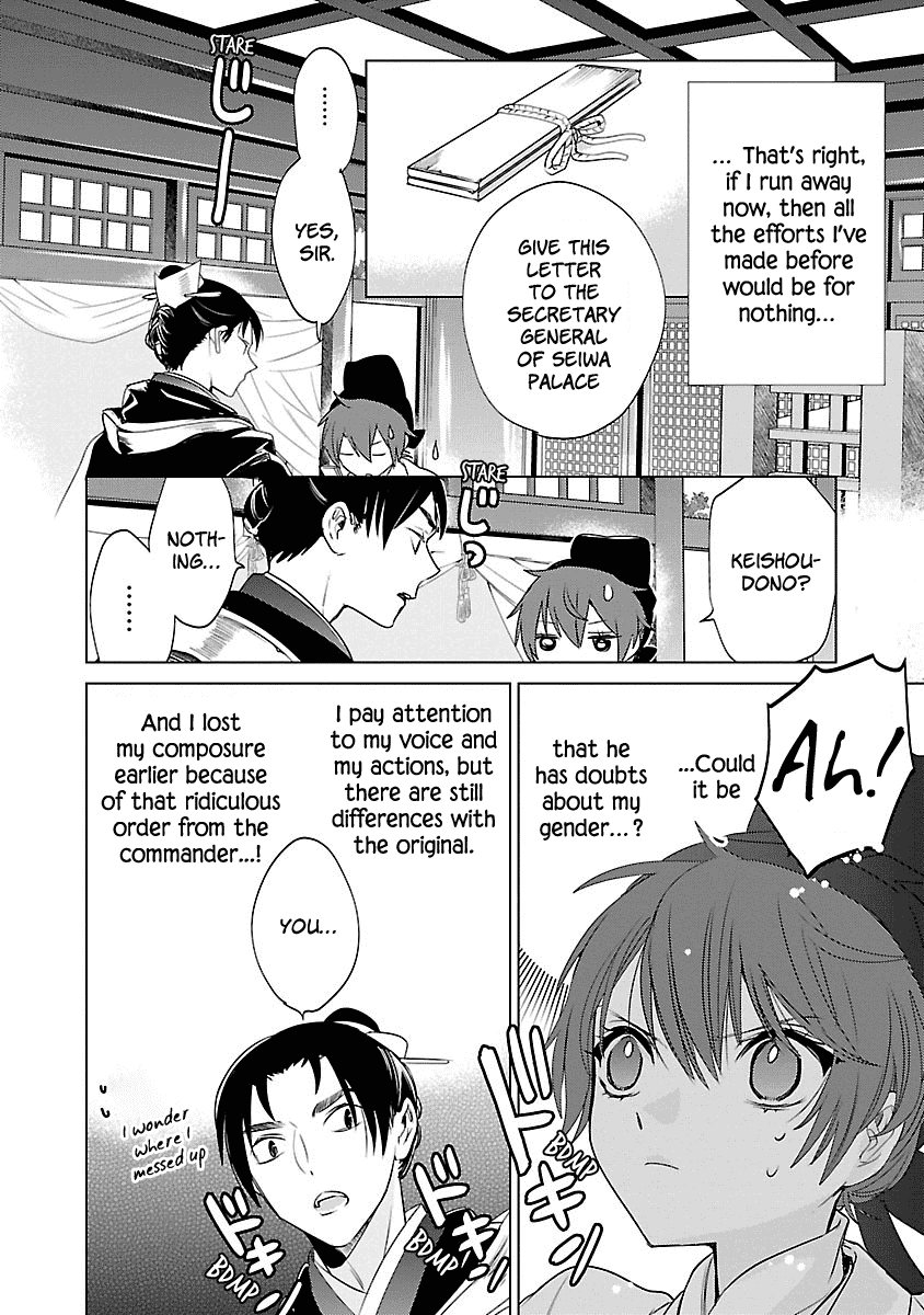 Eikoku Monogatari Shunka Torikae Shou - Chapter 3