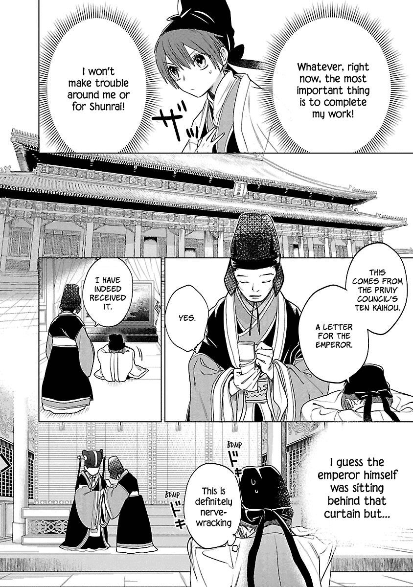 Eikoku Monogatari Shunka Torikae Shou - Chapter 3