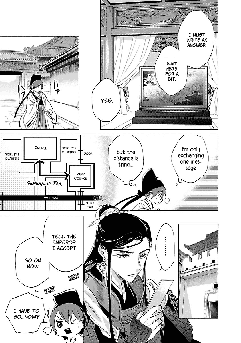 Eikoku Monogatari Shunka Torikae Shou - Chapter 3