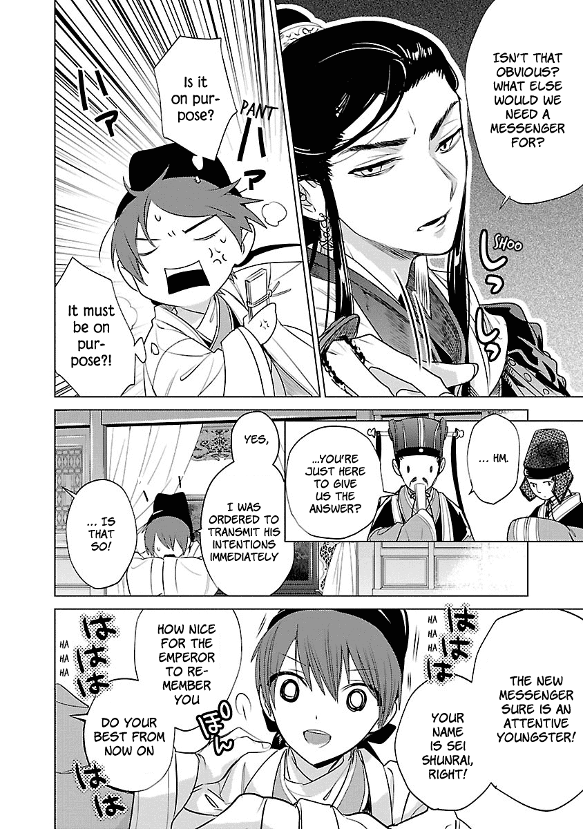 Eikoku Monogatari Shunka Torikae Shou - Chapter 3