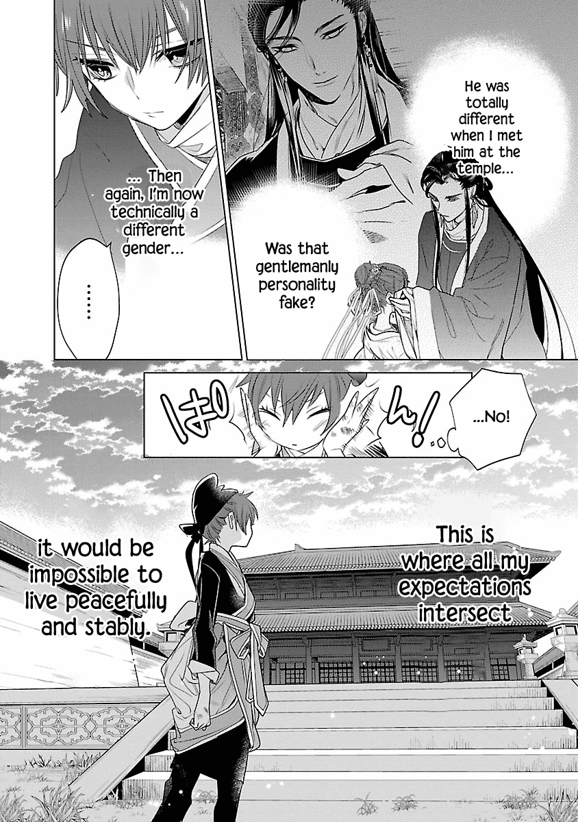 Eikoku Monogatari Shunka Torikae Shou - Chapter 3