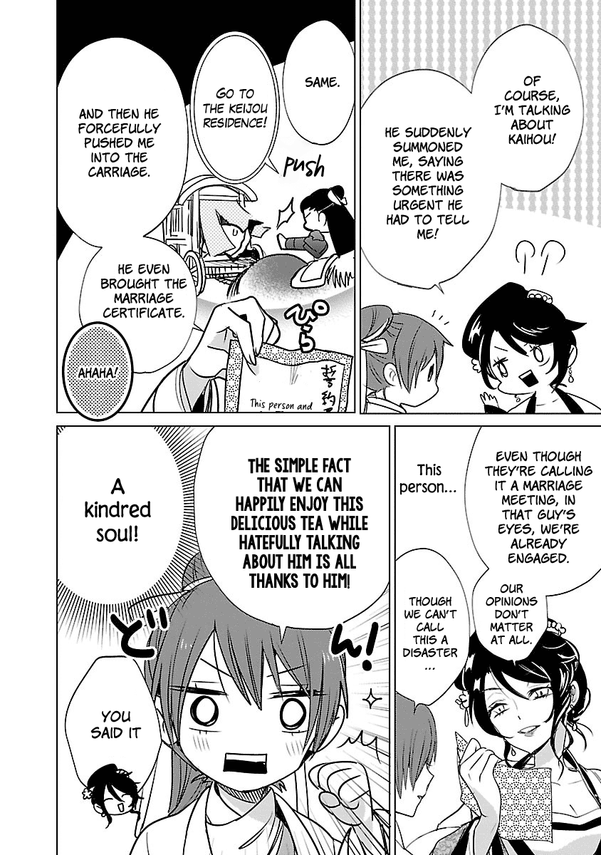 Eikoku Monogatari Shunka Torikae Shou - Chapter 3