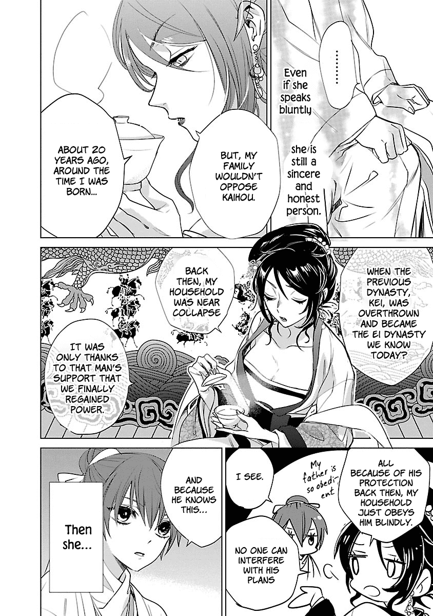 Eikoku Monogatari Shunka Torikae Shou - Chapter 3