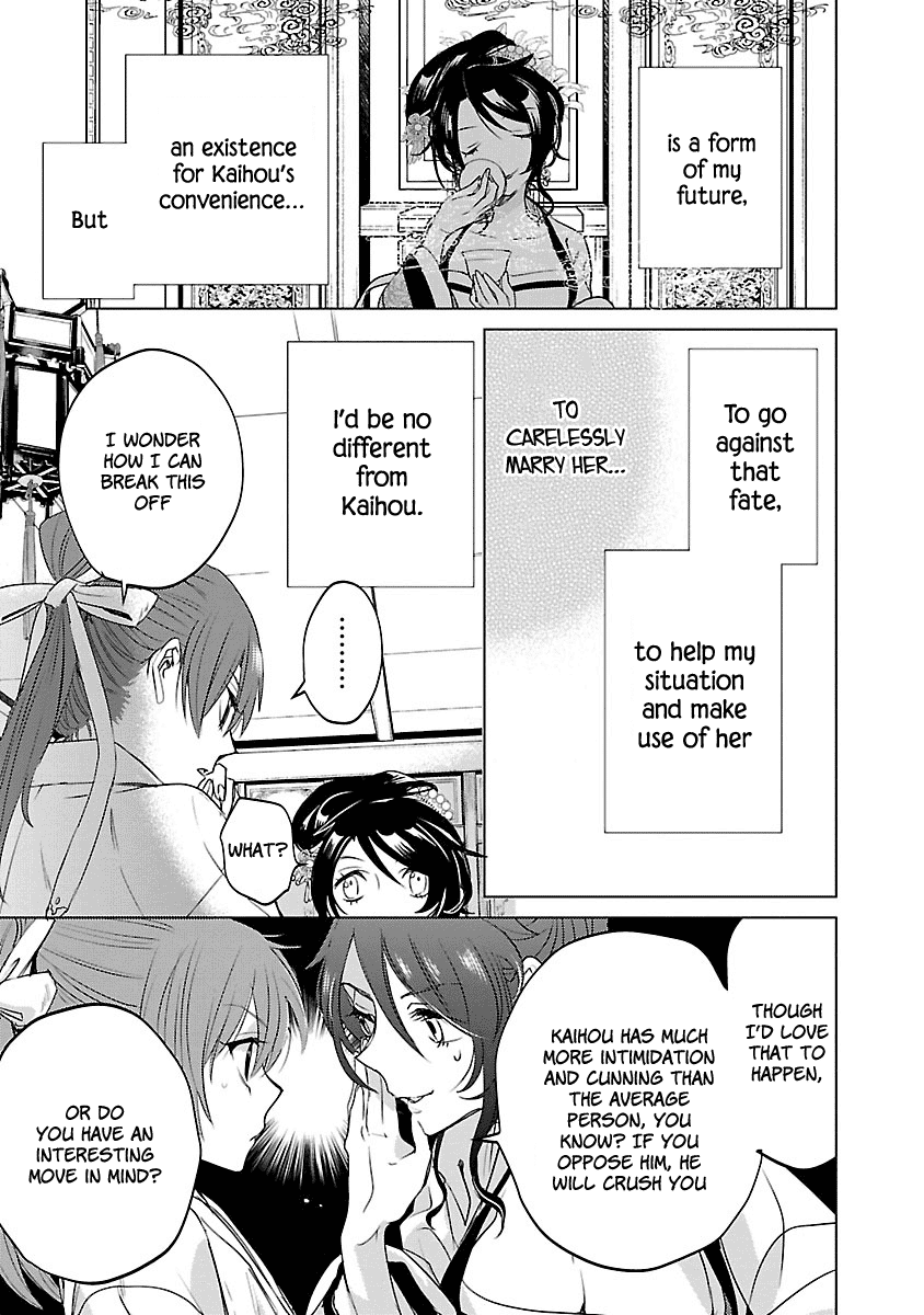 Eikoku Monogatari Shunka Torikae Shou - Chapter 3