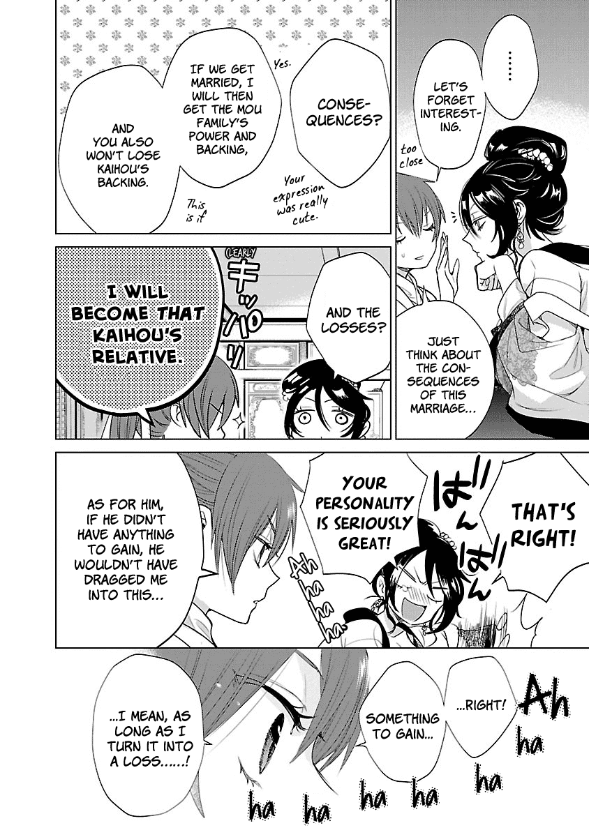 Eikoku Monogatari Shunka Torikae Shou - Chapter 3