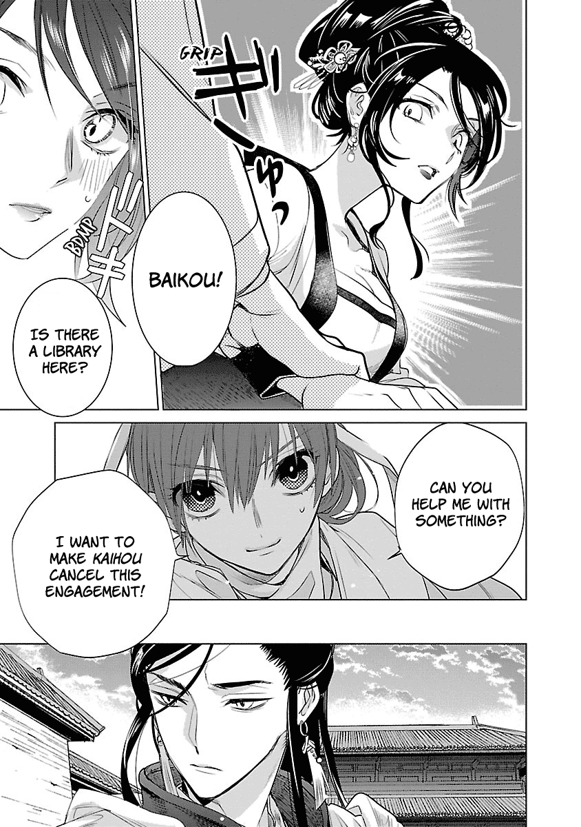 Eikoku Monogatari Shunka Torikae Shou - Chapter 3