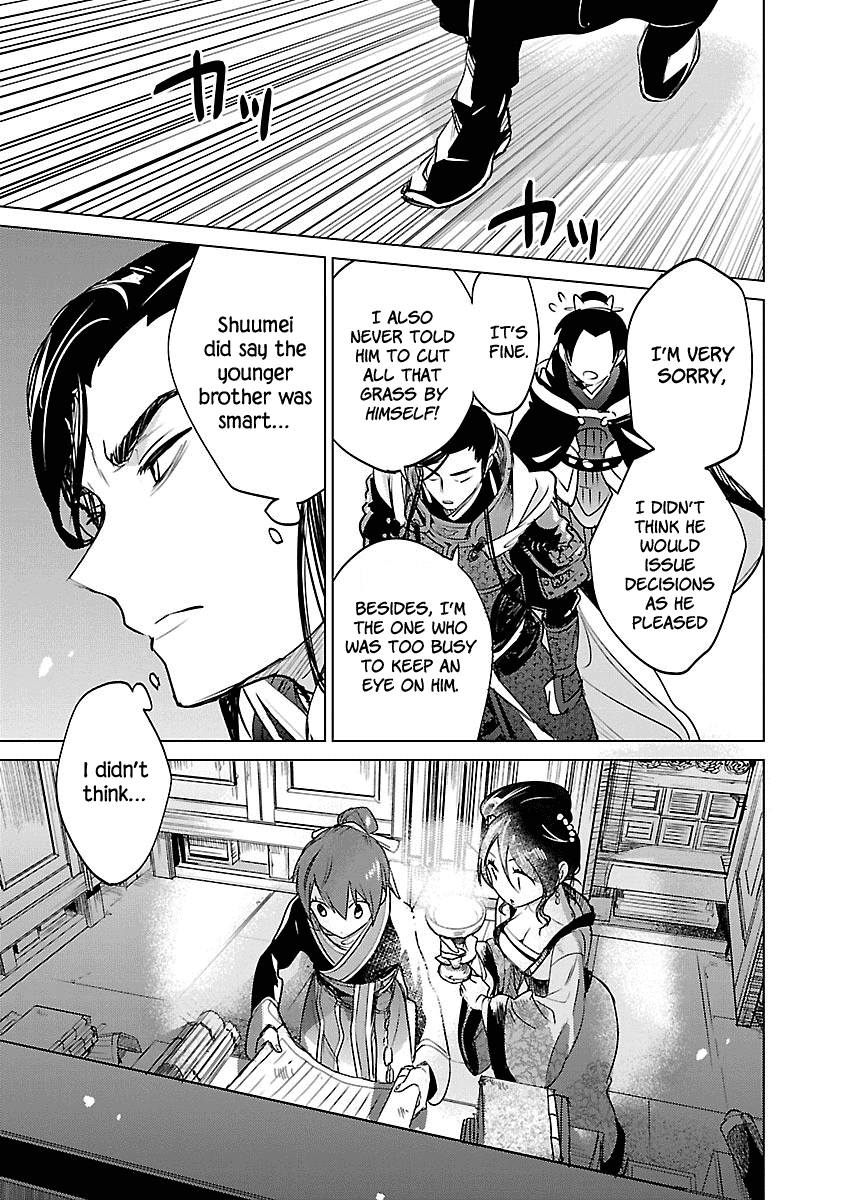 Eikoku Monogatari Shunka Torikae Shou - Chapter 3